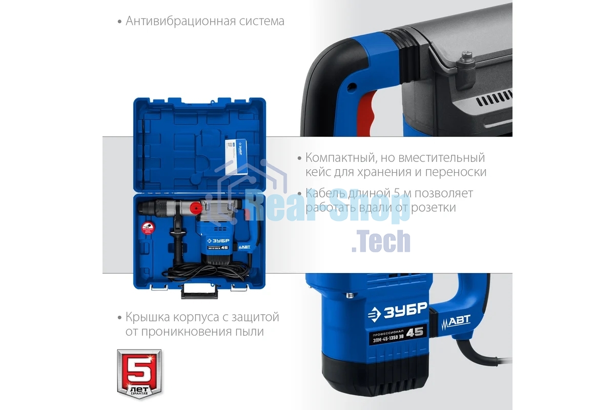 Перфоратор Зубр 1350 Вт, 45 мм, SDS Max, серия Профессионал