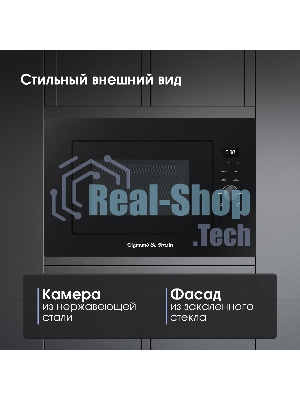 Встраиваемая микроволновая печь Zigmund & Shtain BMO 24 B черный, 25 л, 900 Вт, переключатели - сенсор/поворотный механизм