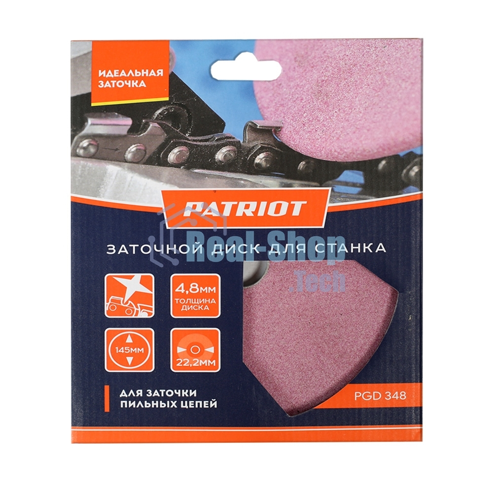 Диск заточной PATRIOT PGD 348 - 145 мм*22.2 мм*4.8 мм