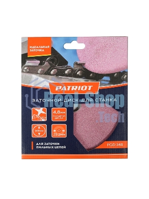 Диск заточной PATRIOT PGD 348 - 145 мм*22.2 мм*4.8 мм