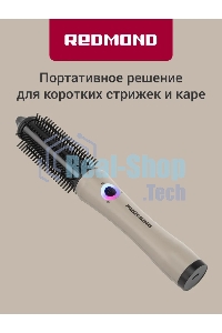 Расческа-выпрямитель Redmond HS1741 34Вт бежевый/черный макс.темп.:200С