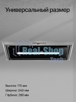 Вытяжка встраиваемая Kuppersberg Intro 60 нержавеющая сталь, 54 см, 650 куб. м/ч, 43 дБ