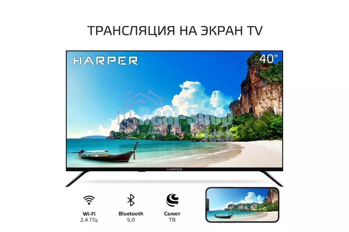 Телевизор Harper 40