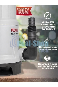Дренажный насос Ресанта НД-15300П/35