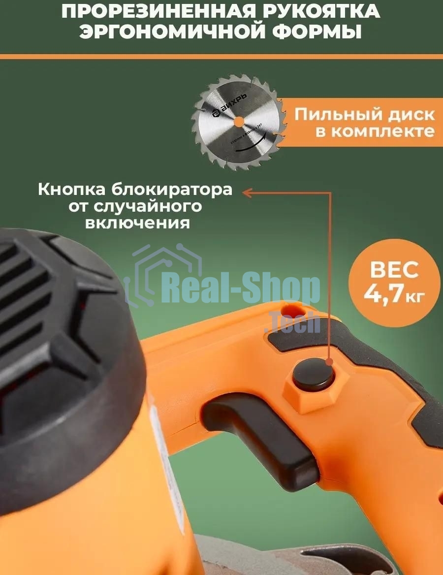 Дисковая пила Вихрь ДП-190/1800 72/11/6