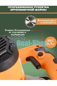 Дисковая пила Вихрь ДП-190/1800 72/11/6