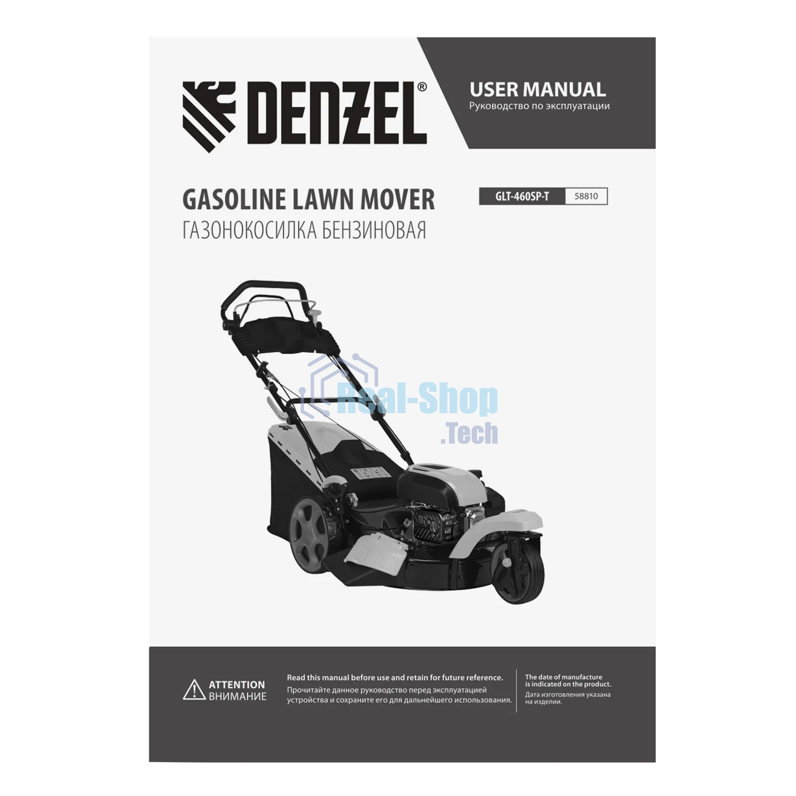 Бензиновая газонокосилка Denzel GLT-460SP-T, Trike 150 см3, 46 см, привод, панель, 60л