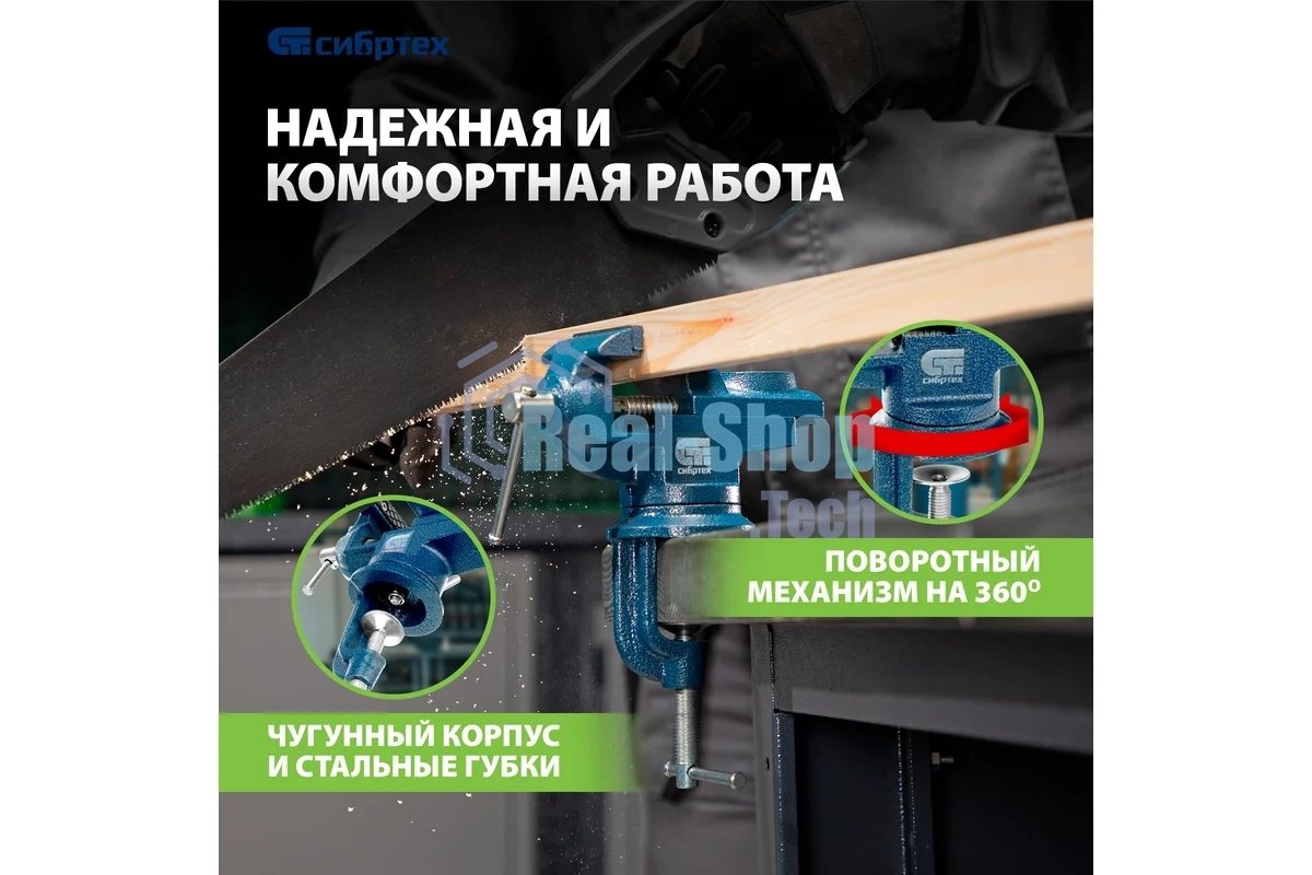 Тиски слесарные Сибртех, настольные, поворотные, ширина рабочих губок 50 мм, наковальня