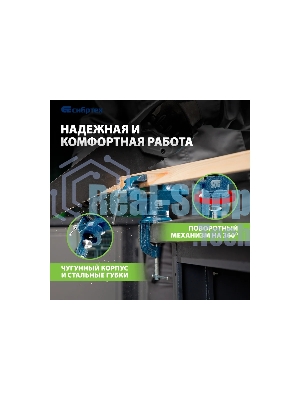 Тиски слесарные Сибртех, настольные, поворотные, ширина рабочих губок 50 мм, наковальня
