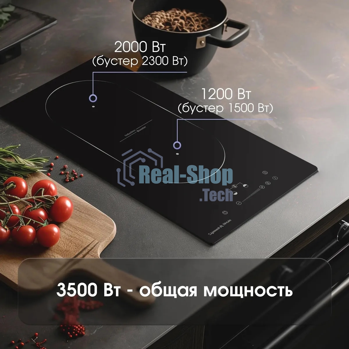 Индукционная варочная панель Zigmund & Shtain CI 35.3 B независимая, черный