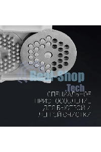 Мясорубка электрическая POLARIS PMG2561 черный/серебристый 2500 Вт