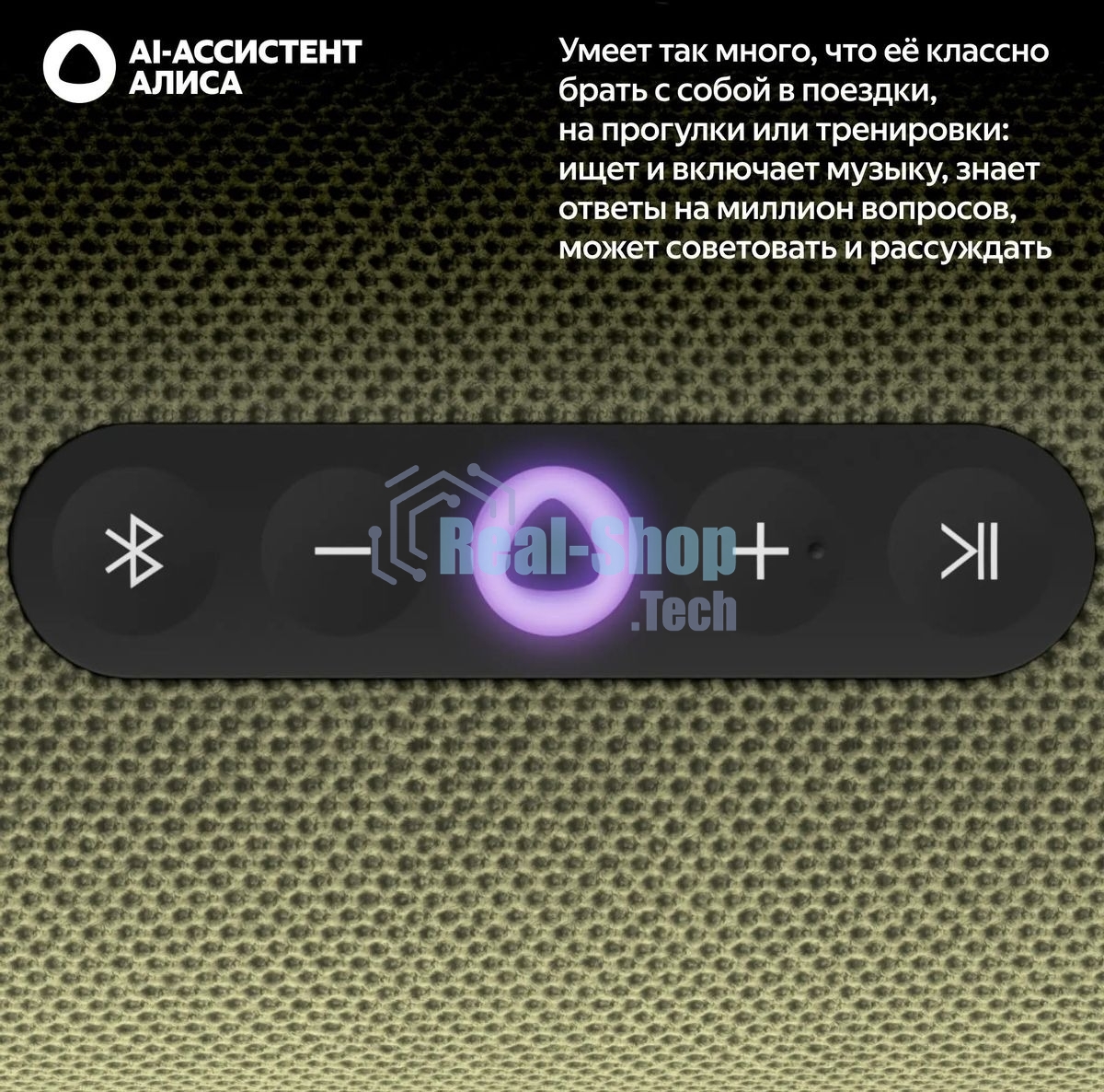 Умная колонка Yandex Стрит Алиса зеленый 30W 2.0 BT/Wi-Fi 10м 3300mAh (YNDX-00030GRN)