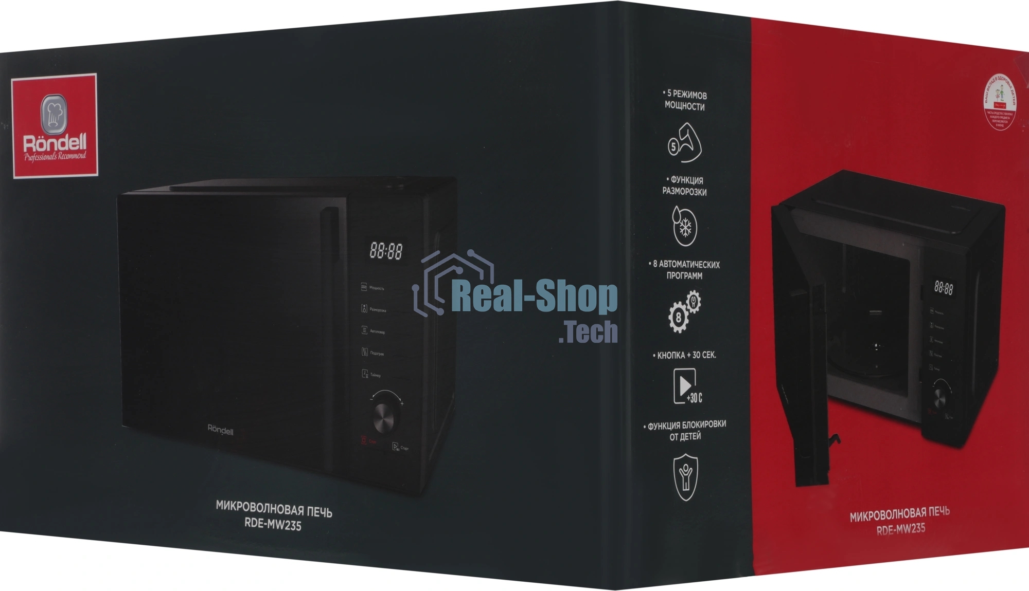 Микроволновая печь Rondell RDE-MW235 23л. 800Вт черный