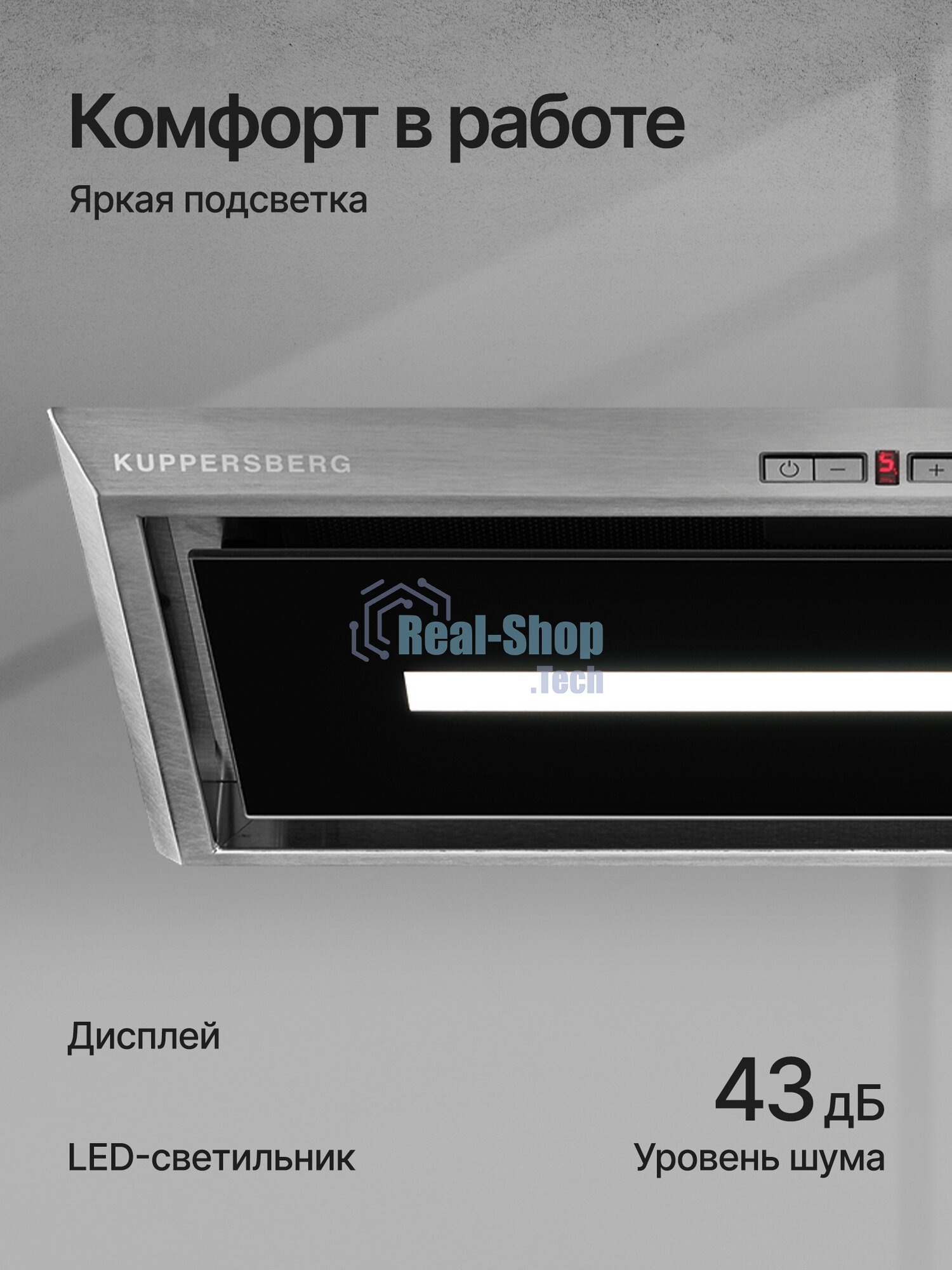Вытяжка встраиваемая Kuppersberg Intro 60 нержавеющая сталь, 54 см, 650 куб. м/ч, 43 дБ