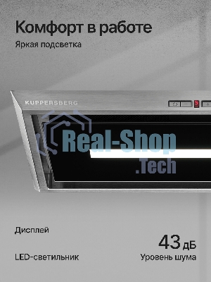 Вытяжка встраиваемая Kuppersberg Intro 60 нержавеющая сталь, 54 см, 650 куб. м/ч, 43 дБ