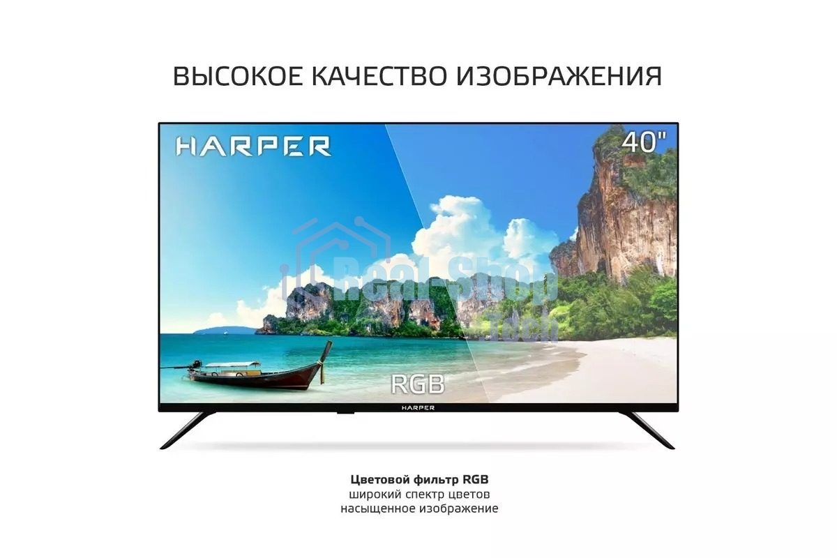 Телевизор Harper 40