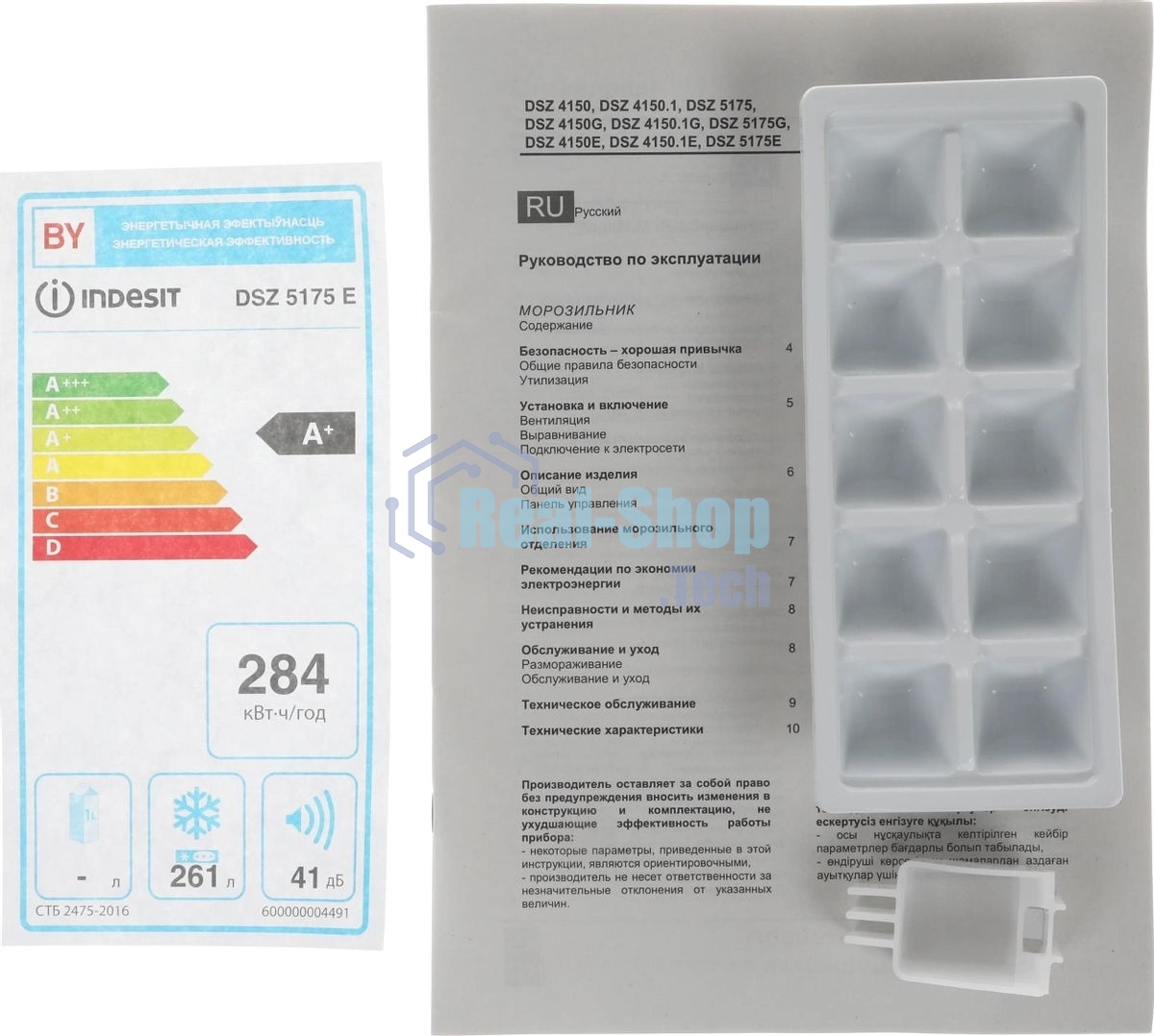 Морозильная камера Indesit DSZ 5175 E, бежевый, 261 л, 4 ящика