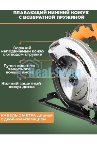 Дисковая пила Вихрь ДП-190/1800 72/11/6