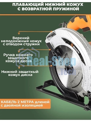 Дисковая пила Вихрь ДП-190/1800 72/11/6