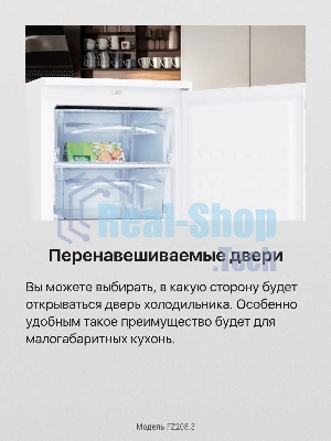 Морозильная камера Hansa FZ208.3, белый, 140л, 4 ящика