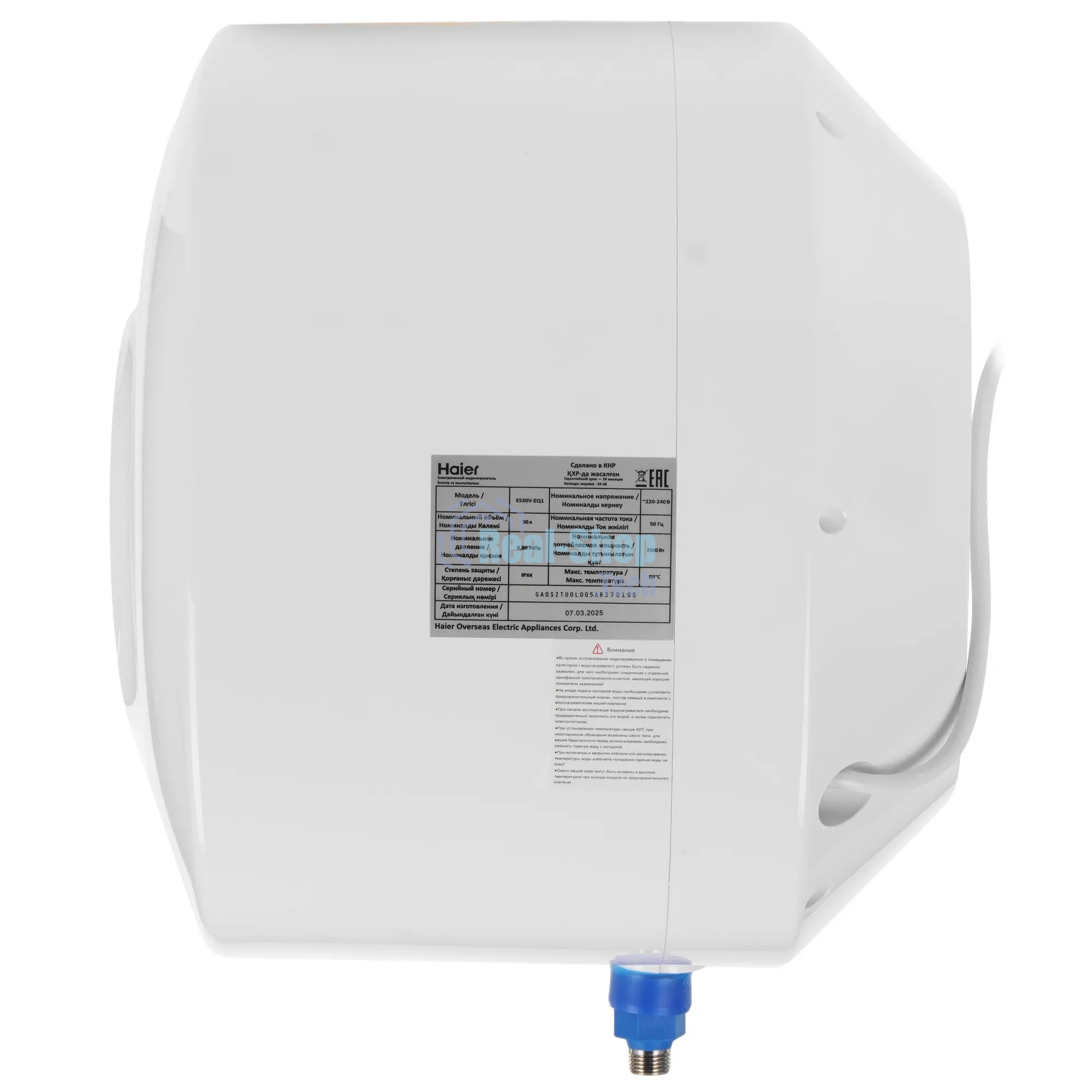 Водонагреватель электрический Haier ES30V-EQ1 белый, накопительный, 30 л, 1,5 кВт