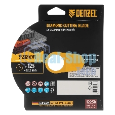 Диск алмазный отрезной Denzel ф125 х 22,2 мм, Турбо, сухое резание, HWD92
