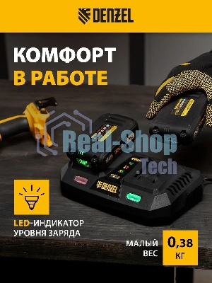 Батарея аккумуляторная Denzel IB-18-2.0, Li-Ion, 18 В, 2,0 А·ч