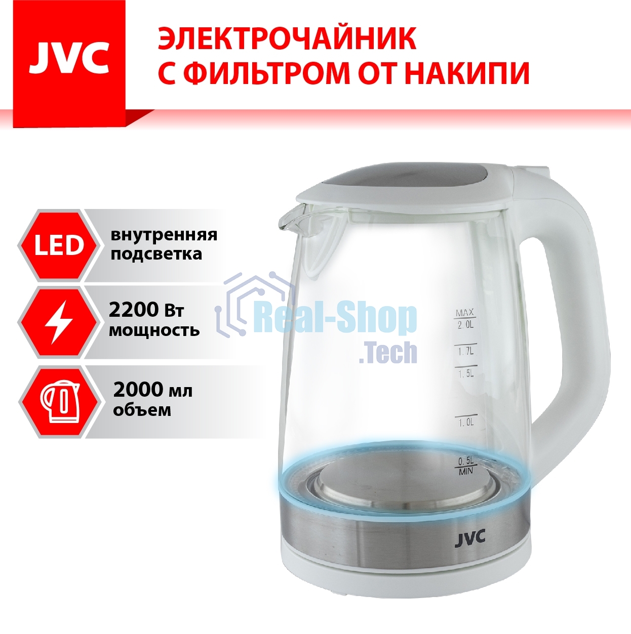 Чайник электрический JVC JK-KE2005