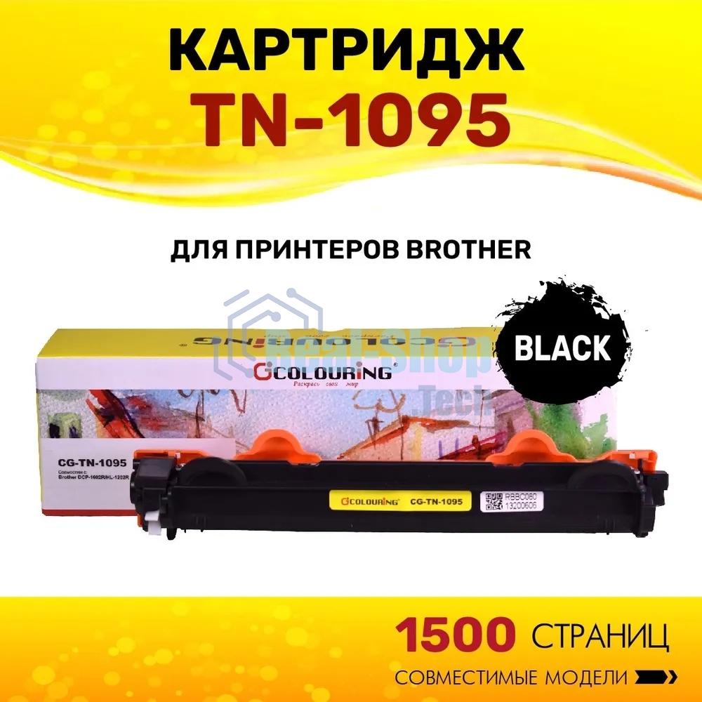Картридж Colouring CG-TN-1095 черный (1500 стр) для Brother DCP-1602R/HL-1202R