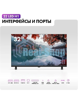 Телевизор Haier 32