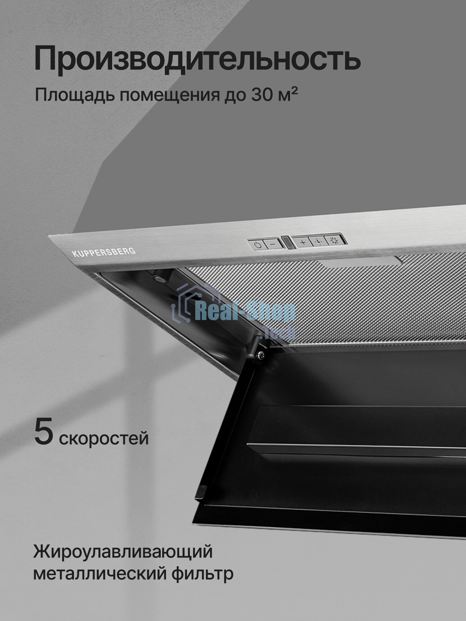 Вытяжка встраиваемая Kuppersberg Intro 60 нержавеющая сталь, 54 см, 650 куб. м/ч, 43 дБ