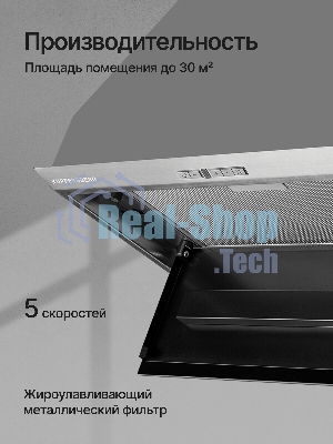 Вытяжка встраиваемая Kuppersberg Intro 60 нержавеющая сталь, 54 см, 650 куб. м/ч, 43 дБ