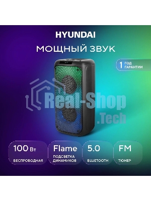 Минисистема Hyundai H-MC1231 черный 40Вт FM USB BT micro SD
