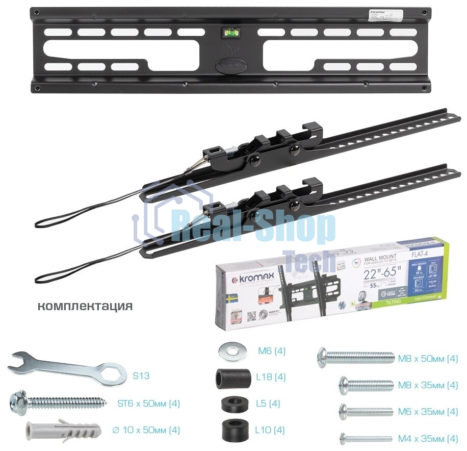 Кронштейн для телевизора Kromax FLAT-4 черный 22