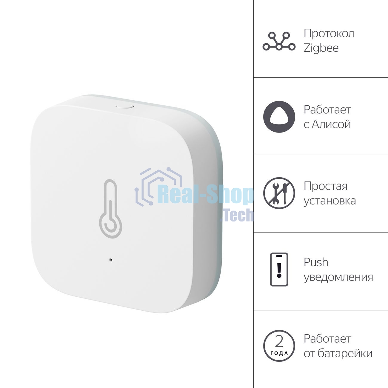Датчик температуры и влажности, Яндекс, Zigbee YNDX-00523