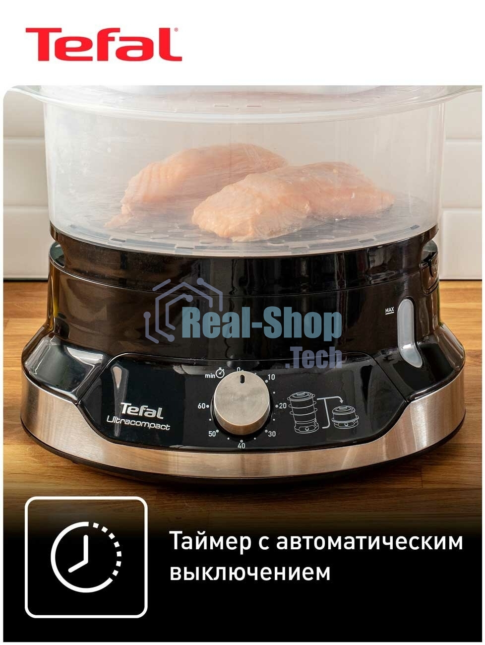 Пароварка электрическая Tefal VC204810