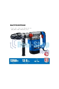 Перфоратор Зубр 1350 Вт, 45 мм, SDS Max, серия Профессионал