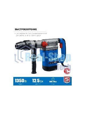 Перфоратор Зубр 1350 Вт, 45 мм, SDS Max, серия Профессионал