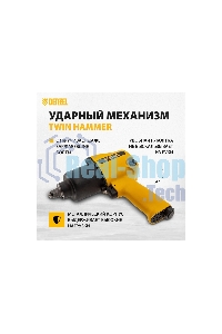 Ударный пневмогайковерт Denzel IW680, 1/2