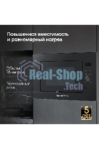 Микроволновая печь встраиваемая Zigmund & Shtain BMO 24 B черный, 25 л, 900 Вт, переключатели - сенсор/поворотный механизм