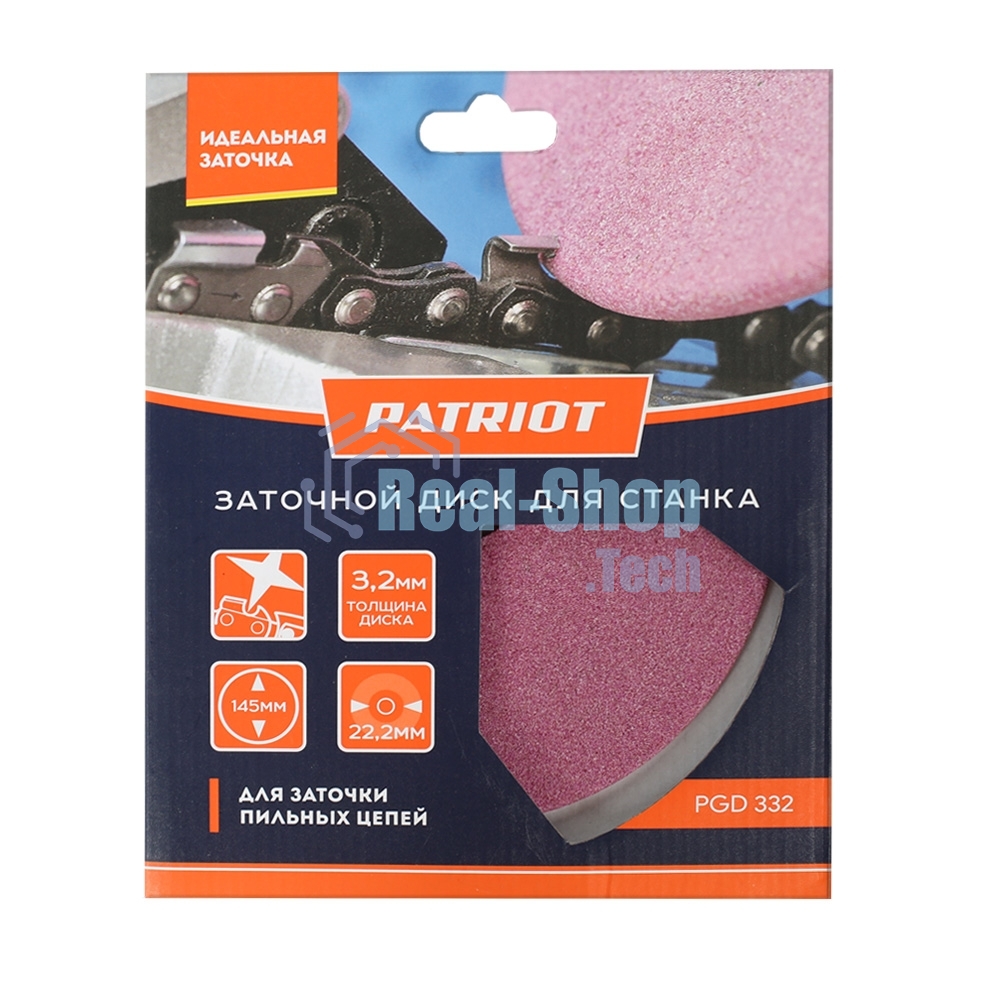 Диск заточной PATRIOT PGD 332 - 145 мм*22.2 мм*3.2 мм