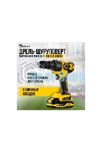 Дрель-шуруповерт аккумуляторная 6в1 Kolner Combo 20V PRO KCMT 20-3C