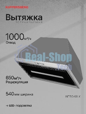 Вытяжка встраиваемая Kuppersberg Intro 60 нержавеющая сталь, 54 см, 650 куб. м/ч, 43 дБ