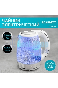 Чайник электрический Scarlett SC-EK27G104 1.7л. 2200Вт белый корпус: стекло/пластик