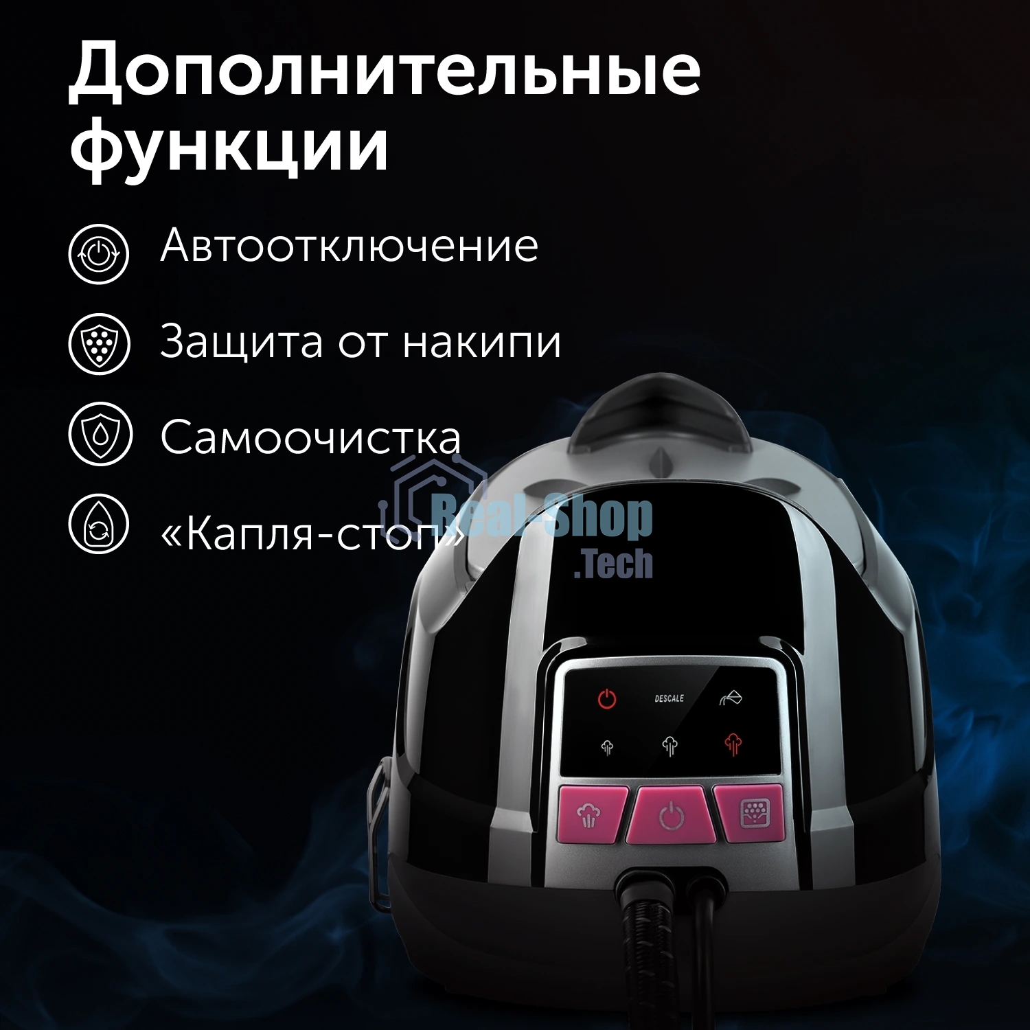 Парогенератор Red Solution RSS-5907 2400Вт черный/фиолетовый