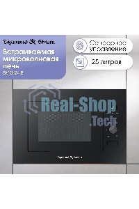 Микроволновая печь встраиваемая Zigmund & Shtain BMO 24 B черный, 25 л, 900 Вт, переключатели - сенсор/поворотный механизм