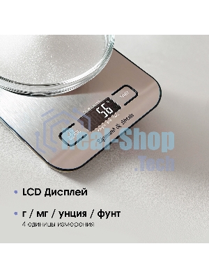 Весы кухонные Zigmund & Shtain DS-122