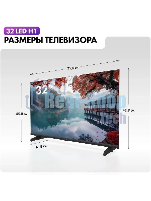 Телевизор Haier 32