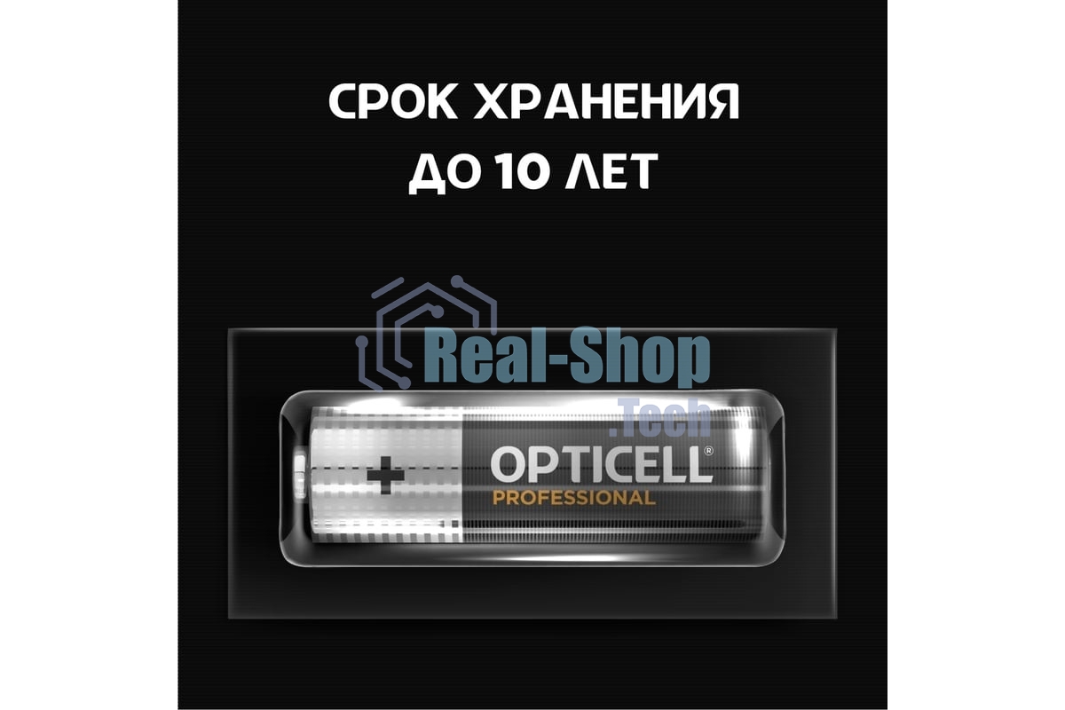 Батарея Opticell Professional AA AA (8шт) блистер