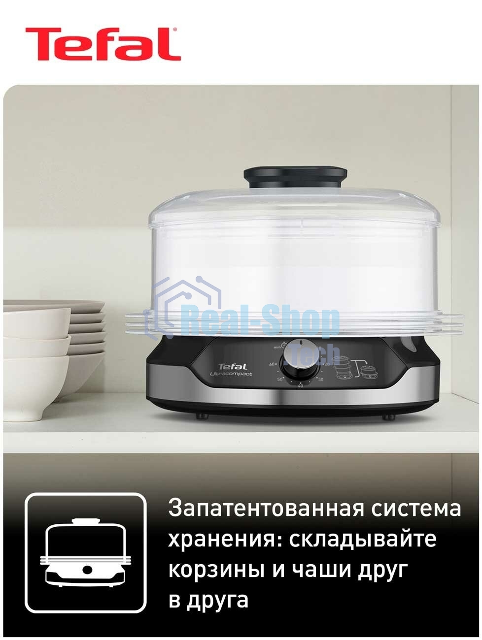 Пароварка электрическая Tefal VC204810